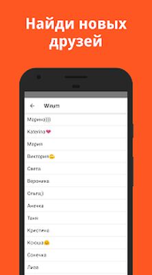 Скачать Анонимный чат Wirum — онлайн общение и знакомства (Разблокированная) версия 2.3.0 на Андроид
