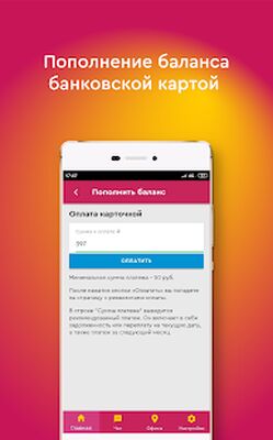 Скачать Мой К Телеком (Полная) версия 1.21.2 на Андроид