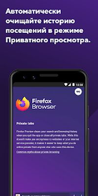 Скачать Firefox Бета для Android (Все открыто) версия 95.0.0-beta.2 на Андроид