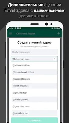 Скачать Temp Mail - Бесплатная временная одноразовая почта (Без Рекламы) версия 3.00 на Андроид