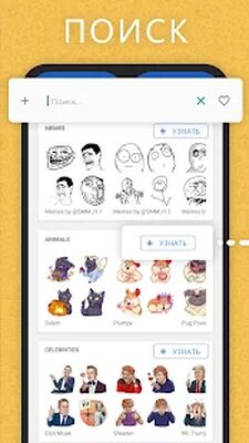 Скачать Stickers Cloud & Sticker Maker (Полный доступ) версия 5.1.0 на Андроид