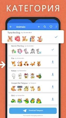 Скачать Stickers Cloud & Sticker Maker (Полный доступ) версия 5.1.0 на Андроид