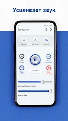 Скачать усилитель микрофона ушной динамик супер слух (Без кеша) версия 3.0.1.1 на Андроид