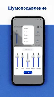 Скачать усилитель микрофона ушной динамик супер слух (Без кеша) версия 3.0.1.1 на Андроид