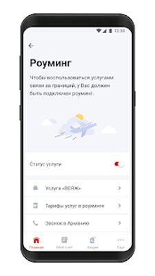 Скачать Мой Вива-МТС (Полная) версия 2.10 на Андроид
