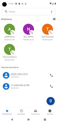Скачать ACR Phone (Полная) версия 0.97-playStore-WithAccessibility на Андроид