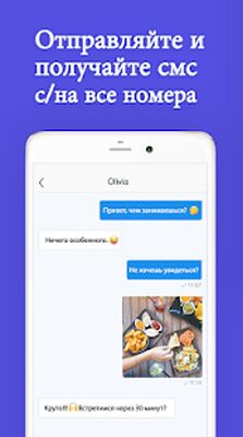 Скачать TalkU: Безлимитные звонки +смс (Все открыто) версия 5.3.0 на Андроид