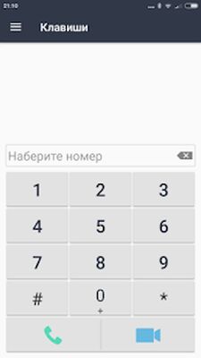 Скачать Телефон Ростелеком (Полная) версия 3.16 на Андроид
