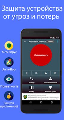 Скачать Aнтивирус для Aндроид-2021 (Встроенный кеш) версия 2.9.1 на Андроид