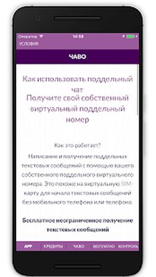 Скачать Виртуальная SIM-карта (Неограниченные функции) версия 1.0 на Андроид