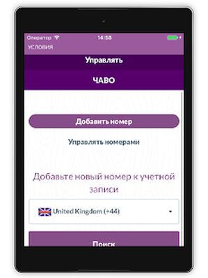 Скачать Виртуальная SIM-карта (Неограниченные функции) версия 1.0 на Андроид