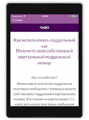 Скачать Виртуальная SIM-карта (Неограниченные функции) версия 1.0 на Андроид