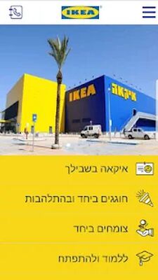 Скачать IKEA For you (Без кеша) версия 4.0 на Андроид