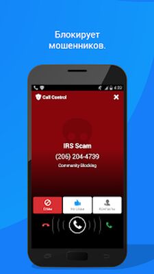 Скачать Call Blocker - Blacklist App (Без кеша) версия 2.12.9 на Андроид