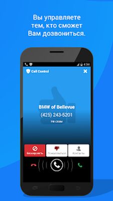 Скачать Call Blocker - Blacklist App (Без кеша) версия 2.12.9 на Андроид