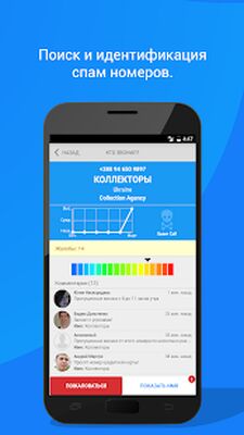 Скачать Call Blocker - Blacklist App (Без кеша) версия 2.12.9 на Андроид