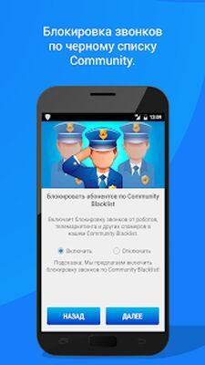 Скачать Call Blocker - Blacklist App (Без кеша) версия 2.12.9 на Андроид