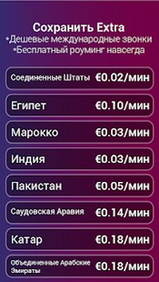 Скачать Numero eSIM: виртуальный номер (Неограниченные функции) версия 12.9 на Андроид