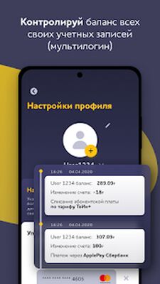 Скачать Мой POWERNET (Все открыто) версия 2.0.1 на Андроид