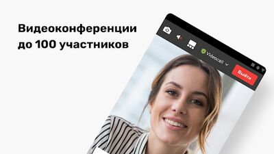 Скачать VideoMost (Без кеша) версия 9.0.0.228 на Андроид