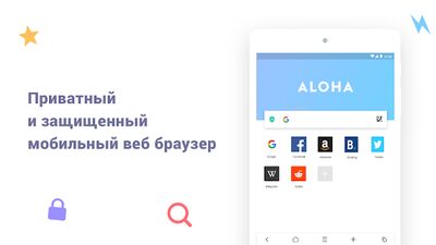 Скачать Aloha Lite Browser - Приватный браузер и VPN (Все открыто) версия 1.7.1 на Андроид