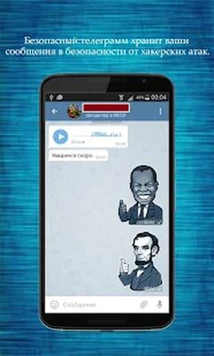 Скачать Русский Телеграмм - Unofficial (Неограниченные функции) версия 5.13.1 на Андроид