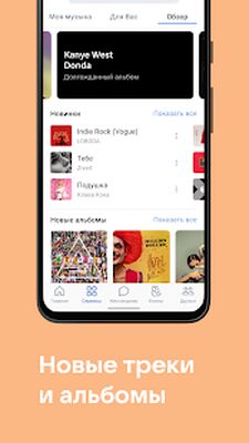 Скачать ВКонтакте: музыка, видео, чаты (Неограниченные функции) версия Зависит от устройства на Андроид