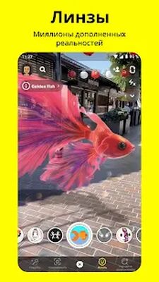 Скачать Snapchat (Без кеша) версия 11.53.0.38 на Андроид