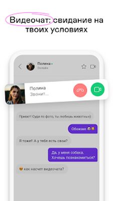 Скачать Badoo — Знакомства и чат (Неограниченные функции) версия 5.243.1 на Андроид