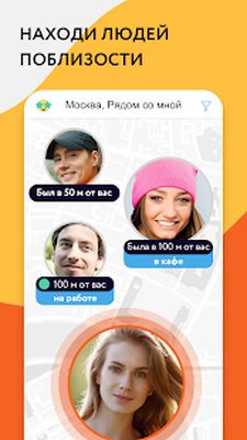 Скачать Мамба - знакомства, общение, чат онлайн (Без Рекламы) версия 3.160.3 (14477) на Андроид