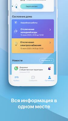 Скачать Кузбасс Онлайн (Полный доступ) версия 1.9.44 на Андроид