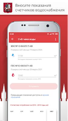 Скачать Госуслуги Москвы (Без кеша) версия 3.15.2.1 на Андроид