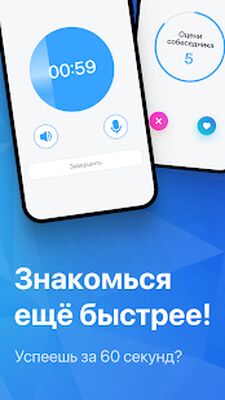 Скачать Vox - знакомства голосом (Разблокированная) версия 1.25.2 на Андроид