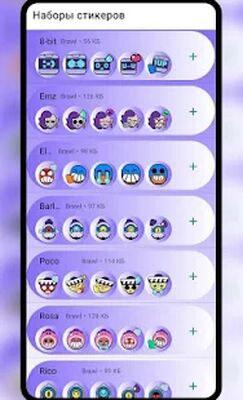 Скачать Стикеры Бравл Старс для WhatsApp - WAStickerapps (Встроенный кеш) версия 1.8 на Андроид