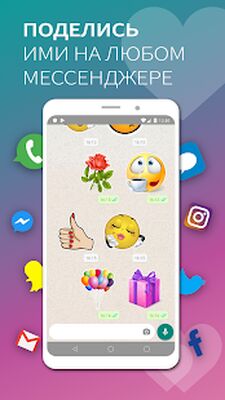 Скачать WhatsLov: любовные стикеры, смайлы WAStickerApps (Все открыто) версия 10.0.0 на Андроид