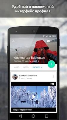 Скачать ВКонтакте Amberfog (Встроенный кеш) версия 4.512.978 на Андроид