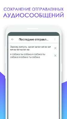 Скачать MemeVoice для ВКонтакте (Неограниченные функции) версия 1.4.6 на Андроид