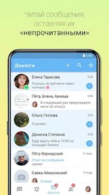 Скачать Контакт ВК - клиент для ВКонтакте/VK (Все открыто) версия 1.5.1 на Андроид