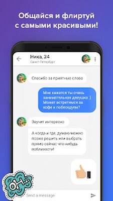 Скачать Topface  (Все открыто) версия 4.2.4 на Андроид