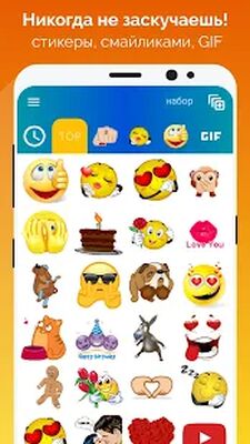 Скачать WhatSmiley: стикеры, смайлы и GIF WAStickerApps (Неограниченные функции) версия 10.0.0 на Андроид