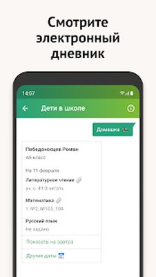 Скачать Моя Москва — приложение mos.ru (Полная) версия 2.7 на Андроид