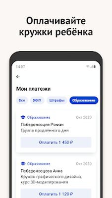 Скачать Моя Москва — приложение mos.ru (Полная) версия 2.7 на Андроид