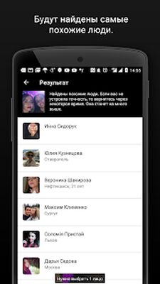 Скачать Search Face, поиск по фото в ВК и Инстаграм (Без Рекламы) версия 3.1.6 на Андроид
