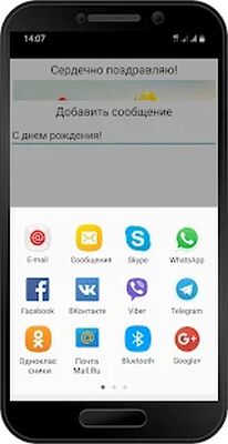 Скачать С днём рождения - открытки и GIF анимации (Полный доступ) версия 2.3.5 на Андроид
