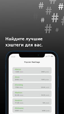 Скачать TikMaster:Накрутка лайков и подписчиков для TikTok (Встроенный кеш) версия 1.10 на Андроид