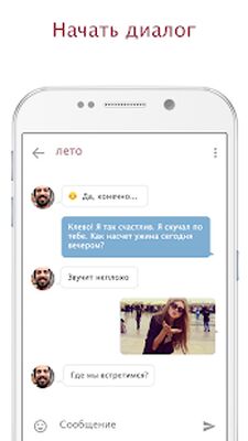 Скачать JAUMO Знакомства: Флирт Чат (Без кеша) версия 202110.2.0 на Андроид