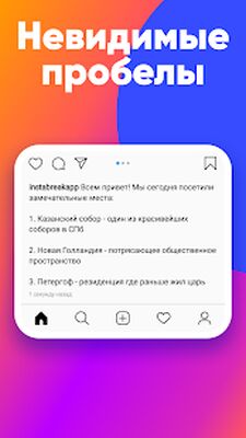 Скачать Postme: планировщик Инстаграм, планер ленты, сетка (Все открыто) версия 2.1.3 на Андроид