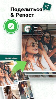 Скачать Статус Saver для WhatsApp - Скачать (Без кеша) версия 2.2.2 на Андроид