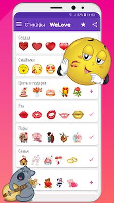 Скачать WeLove : любовные стикеры (WAStickerApps) (Без кеша) версия 4.3.0 на Андроид