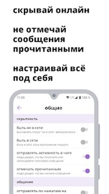 Скачать xvii messenger для vk (Все открыто) версия 6.1.4 на Андроид